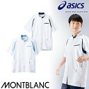 ケーシー 白衣 ジャケット CHM552 医療 asics アシックス メンズ 男性用 半袖 医師 医者 看護師 ナース 医療用 病院 クリニック 人気 上衣 ...