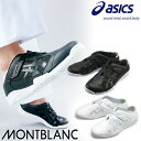 ケアウォーカー700 スニーカー asics アシックス FMC700 ナースシューズ 靴 男女兼用 疲れない 疲れにくい ローヒール レザー ゴム ベルト 医...
