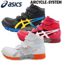 安全靴 ハイカット asics アシックス WINJOB ウィンジョブ CP308 AC 1271A055 マジックテープ JSAA規格 プロテクティブスニーカ...