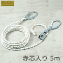 親綱緊張器 サンコー(タイタン/TITAN) 緊張器 ハンドタイトナー 水平親綱セット 5m 赤芯入りテトロンロープ(16mm) HT-5m 高所作業 安全用品