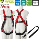 安全帯 タイタン TITAN サンコー フルハーネス 新規格 墜落制止用器具 EASY Harness Neo イージーハーネス ネオ EHNN-9B 胴作業ベルト付き 単体 背中X型 V字 腿ベルト フルハーネス安全帯 ハーネス 高所作業 柱上作業 建設工事 軽量