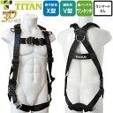 安全帯 タイタン TITAN サンコー フルハーネス 新規格 墜落制止用器具 形状保持3Dハーネス FD3DN-10A フロントD環付 胴作業ベルトなし 背中X型 V字 腿ベルト フルハーネス安全帯 ハーネス 一般 高所作業 柱上作業 建設工事 軽量(4)