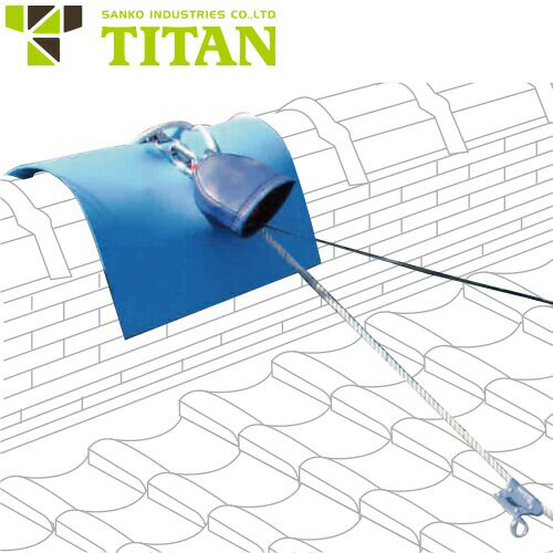 墜落制止用器具 サンコー（タイタン/TITAN） 屋根用親綱ハンガー用クッションカバー MYCB 高所作業 安..