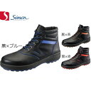 安全靴 シモン simon シモンライト SL22 1700250 1700260 1700240 メンズサイズ 小さいサイズ 幅広 3E セーフティー セイフテイ セイフティシューズ 滑りにくい すべりにくい 衝撃吸収 楽に曲がる 安全 作業靴 ハイカ