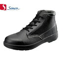 安全靴 ハイカット シモン Simon AW22 1000030 セーフティーシューズ 先芯あり 紐靴