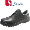 安全靴 シモン Simon 8512黒C付 1702410 紐靴 JIS規格