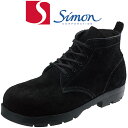 安全靴 ハイカット シモン Simon HI22黒床耐熱 2189890 紐靴 JIS規格