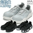 安全靴 丸五 MARUGO マンダム ライトクール LightCool #813 紐靴 スニーカータイプ