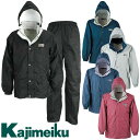 カジメイク 7250 エントラントレインスーツII レインスーツ レインウェア レインウエア カッパ メンズ レディース 上下セット パンツセット 雨合羽 雨着...