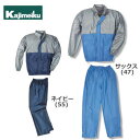 カジメイク 1130 キャピタルスーツ レインスーツ メンズ レディース 上下セット パンツセット 雨合羽 雨着 カッパ かっぱ レインウェア レインウエア 作...