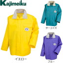 カジメイク Kajimeiku 1010 匠EXジャケット 【レインジャケット】 工場 工事現場 林業 農作業 土木作業 自転車 大きいビッグサイズ対応 メンズ...