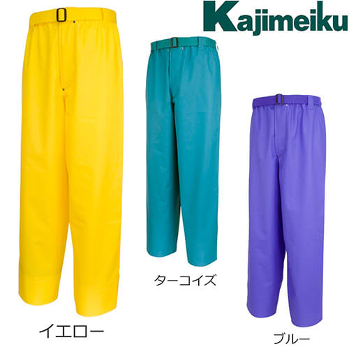 カジメイク Kajimeiku 1020 匠EXズボン 【レインパンツ】 工場 工事現場 林業 農作業 土木作業 自転車 大きいビッグサイズ対応 メンズ レディース レディス 男女兼用 ユニセックス ブランド おすすめ 仕事 アパレル レインウェ