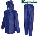 カジメイク Kajimeiku 1555 EVA防水ヤッケ&パンツ 【レインスーツ(上下セット)】 工場 工事現場 林業 農作業 土木作業 自転車 メンズ レデ...