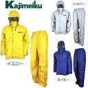 カジメイク Kajimeiku 7700 スリーレイヤースーツ 【レインスーツ(上下セット)】 工場 工事現場 林業 農作業 土木作業 自転車 レジャー アウト...