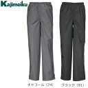 レインウエア パンツ カジメイク 7720 KJレインパンツ KJ RAIN PANTS レインパンツ カッパ 雨合羽