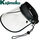レインハット カジメイク Kajimeiku レインバイザー V-002 レインウエア 合羽 カッパ