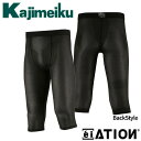 通年インナー 七分丈 カジメイク Kajimeiku クレーターメッシュ パンツ 7分丈 8825 コンプレッションインナー