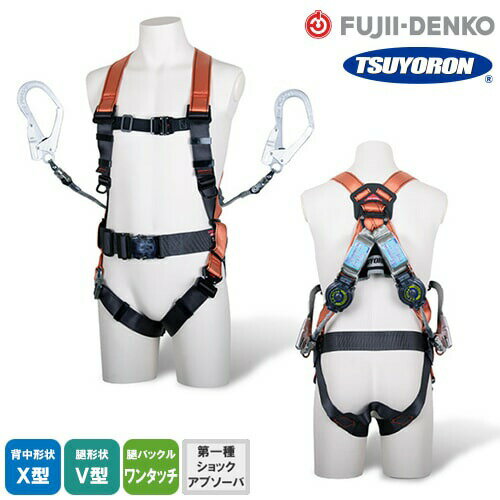 安全帯 フルハーネス ツヨロン 藤井電工 ダブルランヤード付き 新規格 セット ハーネス 2丁掛け コアハーネス TH-502 ツインSRリトラ 背中X型 V字 腿ベルト 墜落制止用器具 巻取式 巻き取り 軽量 高所作業 柱上作業 建設工事 簡単着脱