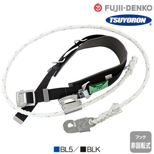 安全帯 胴ベルト型 ツヨロン 藤井電工 墜落制止用器具 新規格 Mサイズ FC WP-FC-21 胴ベルト 補助ベルト 柱上安全帯 胴ベルト型安全帯 ワークポジショニング用 ロープ式 命綱 軽量 柱上用 高所作業 落下防止 通信線工事 送電線工事 配電線工事