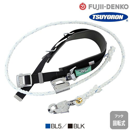 安全帯 胴ベルト型 ツヨロン 藤井電工 墜落制止用器具 新規格 Mサイズ FC WP-FC-22 胴ベルト 補助ベルト 柱上安全帯 胴ベルト型安全帯 ワークポジショニング用 ロープ式 命綱 軽量 柱上用 高所作業 落下防止 通信線工事 送電線工事 配電線工事