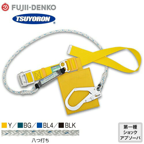安全帯 胴ベルト型 ツヨロン 藤井電工 墜落制止用器具 新規格 Mサイズ セフライト ...