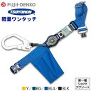 安全帯 胴ベルト型 ツヨロン 藤井電工 墜落制止用器具 新規格 Mサイズ ロックリトラ TB-LRL-OT593 胴ベルト型墜落制止用器具 胴ベルト型安全帯 1丁掛け ロック装置付き 巻取式 リール式 ランヤード 巻き取り 軽量 高所作業 落下防止 電気工事(4)
