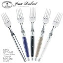 ★要エントリー★【7/19~26全品P5倍!】ジャン・デュボ テーブルフォーク TJ003ST ライヨール カトラリー ディナーフォーク シックカラー パーティー カフェ ダイニング レストラン プレゼント ギフト 結婚祝い バー ホテル 人気 かわいい フレンチ 北欧 ステンレス 安い