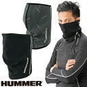 HUMMER ハマー 裏シャギー ネックウォーマー 924-50 防寒 ネックウォーマー 2018 秋冬 新作 新商品 防寒 あたたかい 冬用 メンズ レディース 登山 スポーツ アウトドア ランニング キャンプ 野球 サッカー テニス サバゲー 春 秋 冬 自転車 バイク 通勤 通学