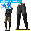 インナー メンズ タイツ スパッツ アンダー 消臭 接触冷感 速乾 UVカット コーデュラ ストレッチ メッシュ 前開き インナーウエア ロングパンツ 肌着 下...