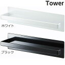 山崎実業 マグネットキッチンペーパーホルダー タワー (ホワイト ブラック) キッチンペーパーホルダー ペーパータオル 翌日配送