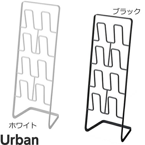 山崎実業【スリッパラック アーバン】（ホワイト ブラック） スリッパ立て シンプル すっきり スッキリ