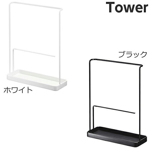山崎実業【サングラス&アクセサリースタンド タワー】(ホワイト ブラック) アクセサリースタンド シンプル