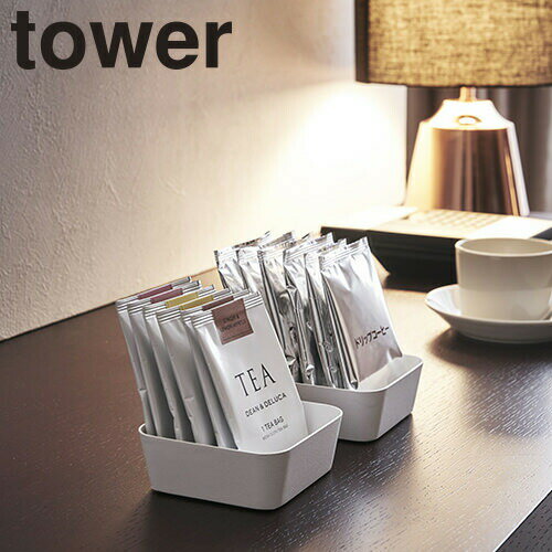 小物収納 山崎実業 メタルトレー タワー S 4223、4224 リビング収納 片付け