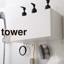 ★要エントリー★【7/19〜26全品P5倍!】収納グッズ 山崎実業 マグネットストレージバスケット タワー 4850、4851 キッチン収納グッズ
