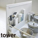 収納グッズ 山崎実業 シンク下仕切り付きワイドラック タワー 4924、4925 キッチン収納グッズ