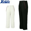 ジーベック XEBEC ラグラン防寒パンツ 防寒パンツ ワークパンツ 防寒 ズボン 保温 人気 安い 防寒着 おしゃれ 暖かい 秋冬用 最強 かっこいい 作業着...