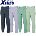 ジーベック 5000 WX ワンタックスラレーズスラックス【作業服 作業ズボン】春夏用