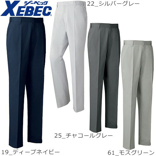 Rakuten - ノータックスラックス ジーベック XEBEC 通年 秋冬用 メンズ レディース 男女兼用 作業服 作業着 現場服 作業パンツ ズボン 定番 作業ズボン ワークパンツ おしゃれ かっこいい オフィス ユニホーム 作業 軽作業 1682