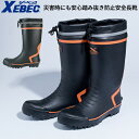 安全長靴 ジーベック XEBEC 85719 鋼製先芯 踏み抜き防止 防水 吸汗ドライ裏地 3E 災害 解体現場 ゴミ処理 29cm 大きいサイズ レインブーツ...