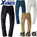 ジーベック XEBEC 現場服 作業服 カーゴパンツ 2243 作業着 通年 秋冬 ストレッチ フルハーネス対応 洗い加工 2240シリーズ 動きやすい おしゃ...