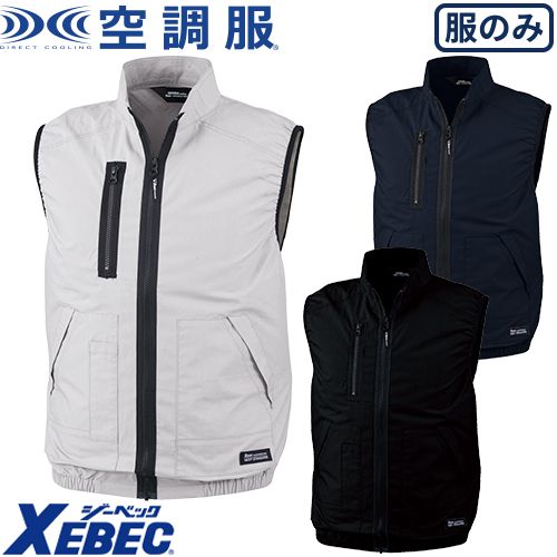 ジーベック XEBEC 空調