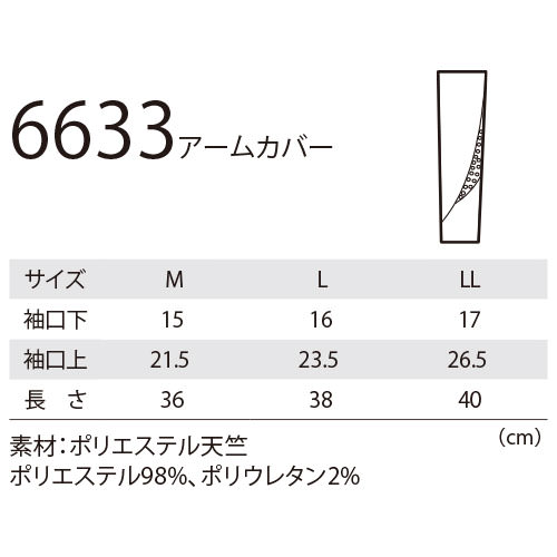 アームカバーuv 冷感 夏用 涼しい ひんやり UV 吸汗速乾 接触冷感 消臭 腕カバー U...
