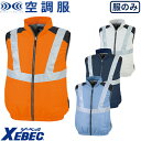 EFウェア ベスト ジーベック XEBEC XE98025 空調服(R)ベスト 2022年モデル(ファン無し) 作業着 作業服 春夏 電動ファン 扇風機 工事 土木 土建 建設 外作業 炎天下 アウトドア スポーツ観戦 イベント 酷暑 猛暑 熱中症対策 サイドファン 車 フォークリフト 運転