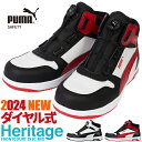 ★要エントリー★【7/4〜11全品P5倍!】安全靴 ハイカット プーマ 新作 静電 PUMA フロントコート ディスク ミッド FRONTCOURT DISC ...