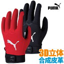 【メール便対応】PUMA プーマ PUヌバック 合成皮革手袋 作業用 CM-6001 作業手袋 建築 内装 DIY 作業用 シンプル かっこいい 革手袋 作業用...
