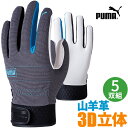 PUMA プーマ 山羊革手袋 5双組 CM-7001 総革製 革手袋 建築 内装 DIY 作業用 シンプル かっこいい 革手袋 作業用革手袋 フィット感 人気 ...