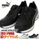 安全靴 プーマ 新作 PUMA ライダー 2.0 ディスク ロー RIDER 2.0 DISC LOW 新商品 2024年 ダイヤル式 JSAA規格 プロテクテ...