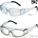 保護メガネ 二眼式 理研オプテック RSX-2 VF(VFコートレンズ)