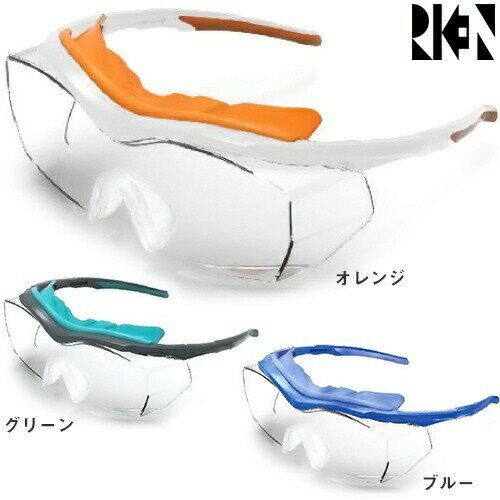 保護メガネ マスク併用可 花粉対策 ウイルス対策 保護ゴーグル 一眼式 理研オプテック RS-90 VF-P VF plusコートレンズ 飛沫 感染 予防 対策...