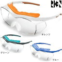 保護メガネ マスク併用可 花粉対策 ウイルス対策 保護ゴーグル 一眼式 理研オプテック RS-90 VF-P VF plusコートレンズ 飛沫 感染 予防 対策...
